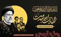 برگزاری مراسم گرامیداشت شهدای خدمت در سازمان جهادکشاورزی استان آذربایجان غربی